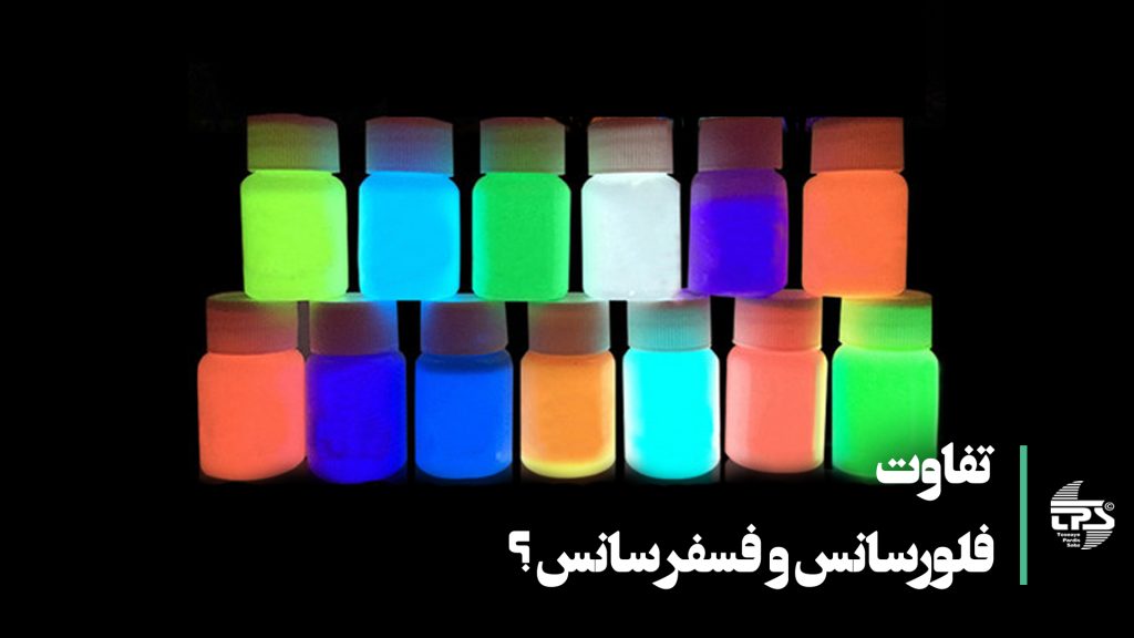 تصویر نمایشی از پیگمنت شبرنگ:فسفرسانس رنگدانه‌ای با توانایی درخشش در تاریکی. این پیگمنت‌ها با جذب نور در طول روز، در شب به طرز شگفت‌انگیزی نورافشانی می‌کنند. ایده‌آل برای استفاده در تزئینات، لباس‌ها و علائم اضطراری