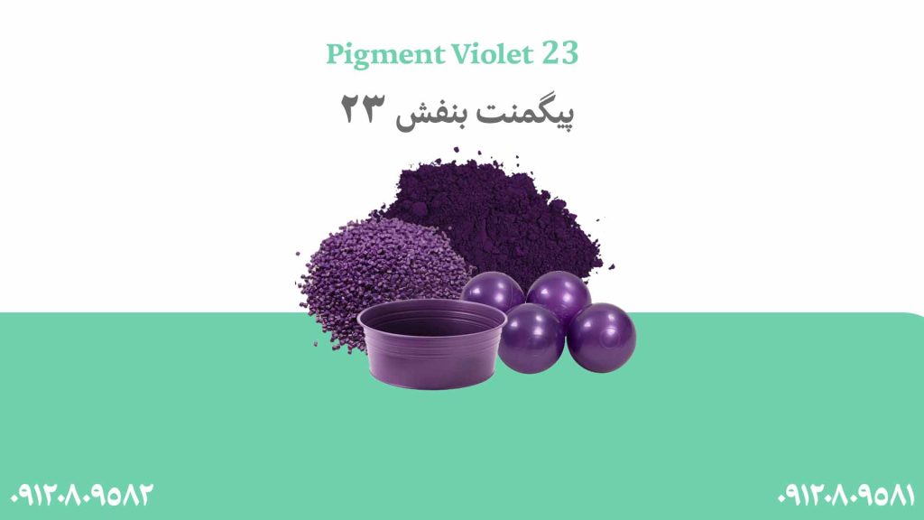 pigment-violet-23-پیگمنت-بنفش-1024x576