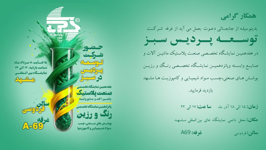 نمایشگاه مشهد پلاست 1403 نمایشگاه ایران پلاست مشهدنمایشگاه مشهد پلاست 1403 نمایشگاه ایران پلاست مشهدنمایشگاه مشهد پلاست 1403 نمایشگاه ایران پلاست مشهدنمایشگاه مشهد پلاست 1403 نمایشگاه ایران پلاست مشهدنمایشگاه مشهد پلاست 1403 نمایشگاه ایران پلاست مشهدنمایشگاه مشهد پلاست 1403 نمایشگاه ایران پلاست مشهدنمایشگاه مشهد پلاست 1403 نمایشگاه ایران پلاست مشهدنمایشگاه مشهد پلاست 1403 نمایشگاه ایران پلاست مشهدنمایشگاه مشهد پلاست 1403 نمایشگاه ایران پلاست مشهدنمایشگاه مشهد پلاست 1403 نمایشگاه ایران پلاست مشهدنمایشگاه مشهد پلاست 1403 نمایشگاه ایران پلاست مشهدنمایشگاه مشهد پلاست 1403 نمایشگاه ایران پلاست مشهدنمایشگاه مشهد پلاست 1403 نمایشگاه ایران پلاست مشهدنمایشگاه مشهد پلاست 1403 نمایشگاه ایران پلاست مشهدنمایشگاه مشهد پلاست 1403 نمایشگاه ایران پلاست مشهد