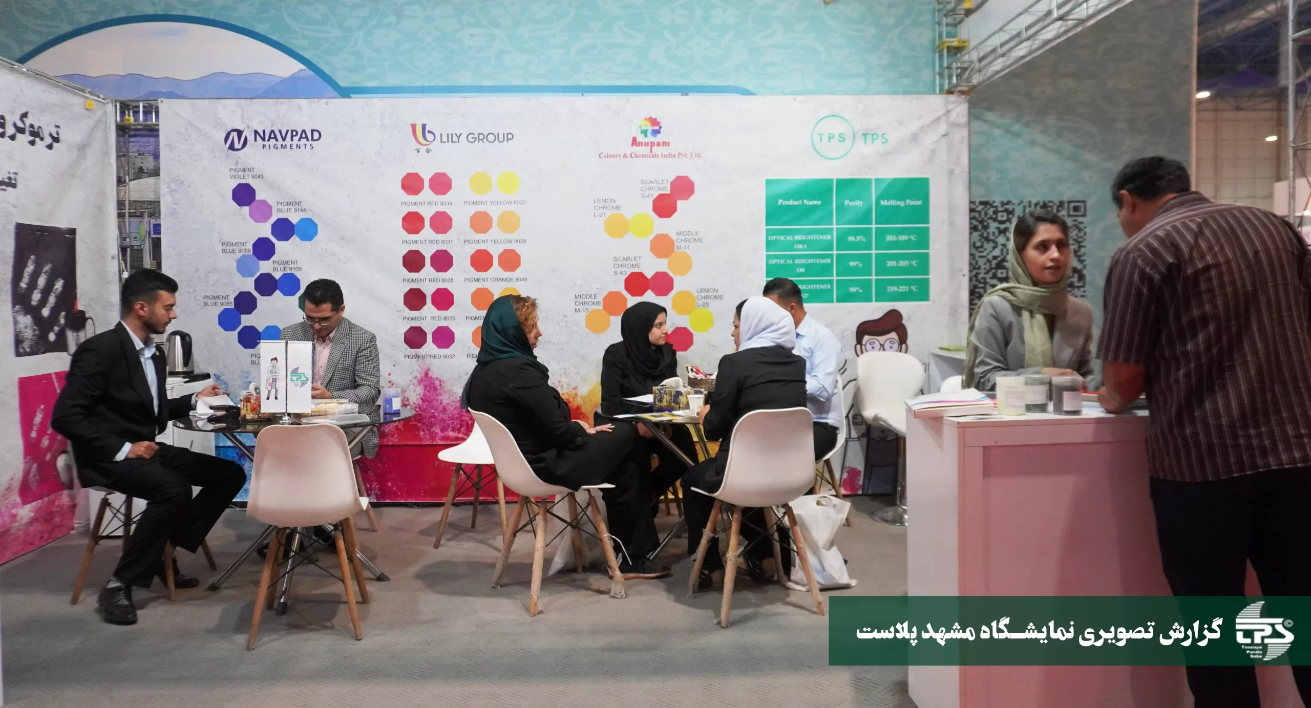 نمایشگاه بین المللی ایران پلاست IranPlast 