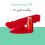پیگمنت-قرمز-170-1024x576